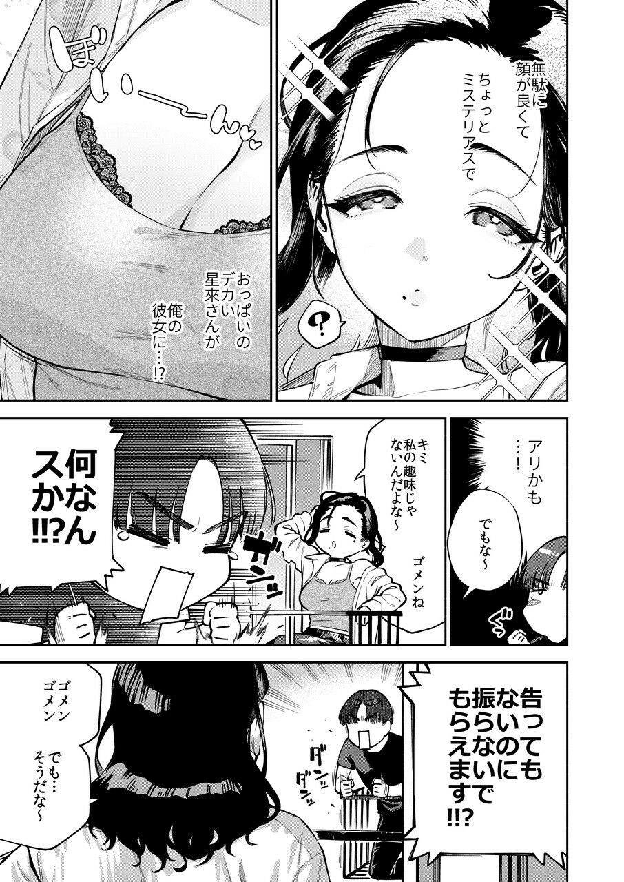 四畳半の魔性 画像5