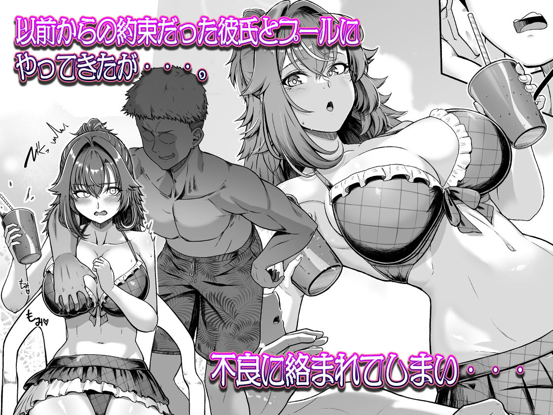 レンタル水泳部カノジョ4 画像2