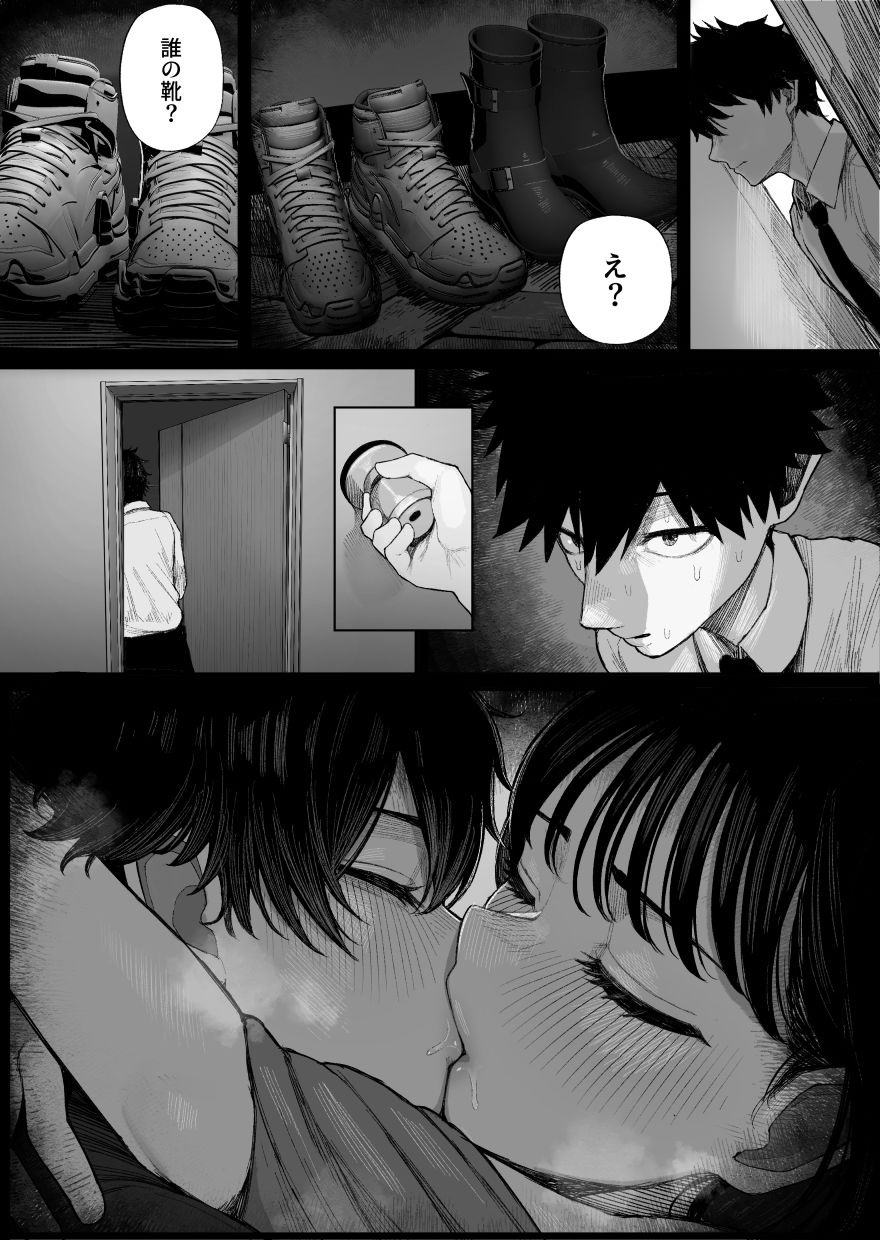 クール系男装女に彼女寝取られたから、わからせてやった 画像3