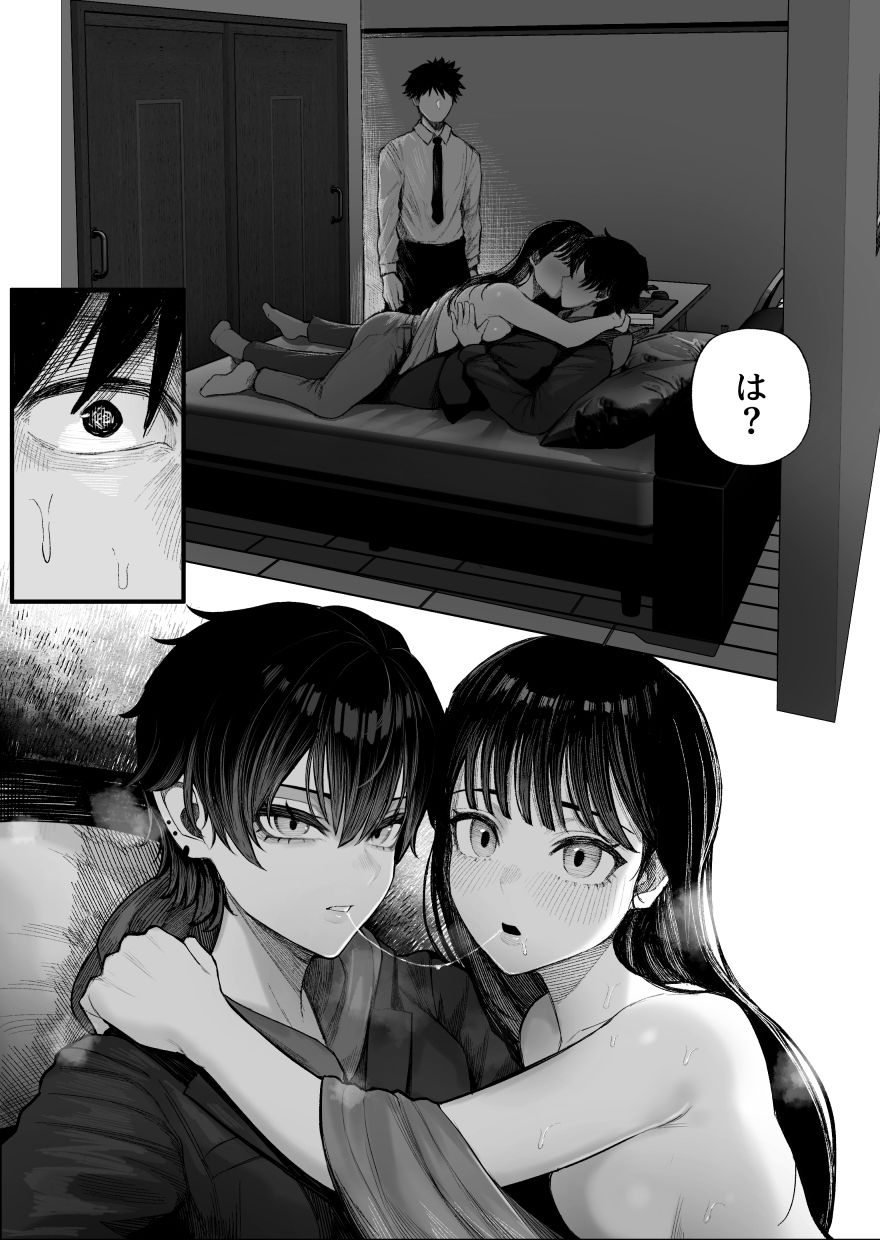 クール系男装女に彼女寝取られたから、わからせてやった 画像4