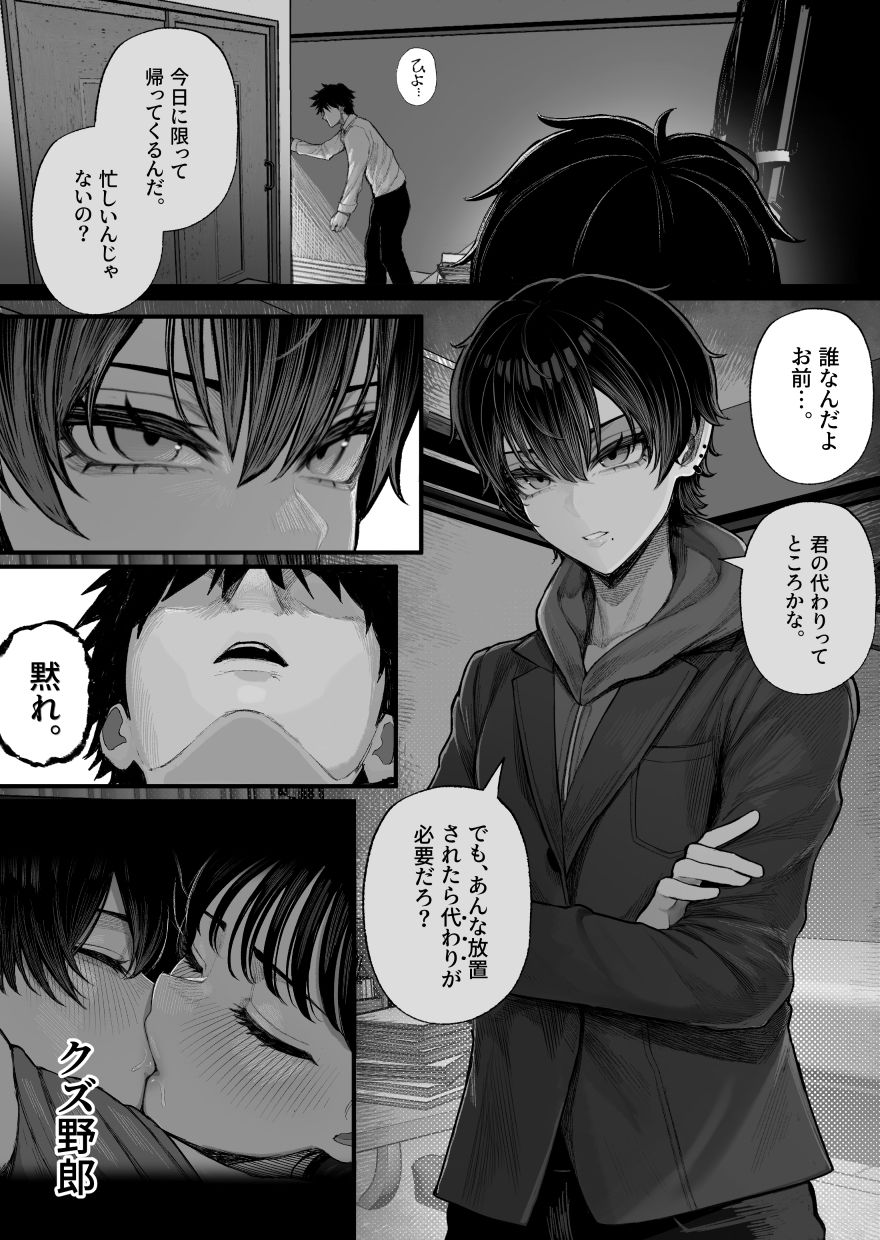 クール系男装女に彼女寝取られたから、わからせてやった 画像6