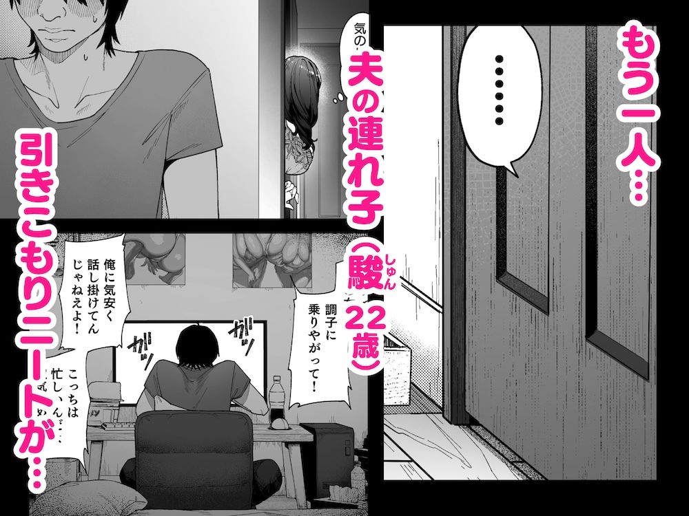 私…あなたのお母さんになります! 画像2