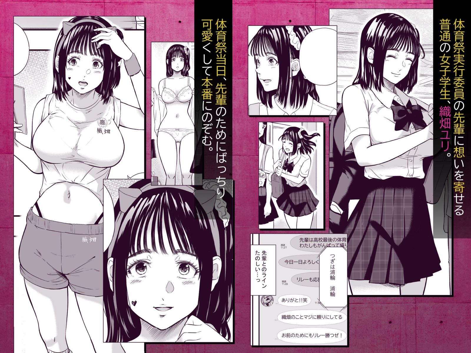体育祭 画像1