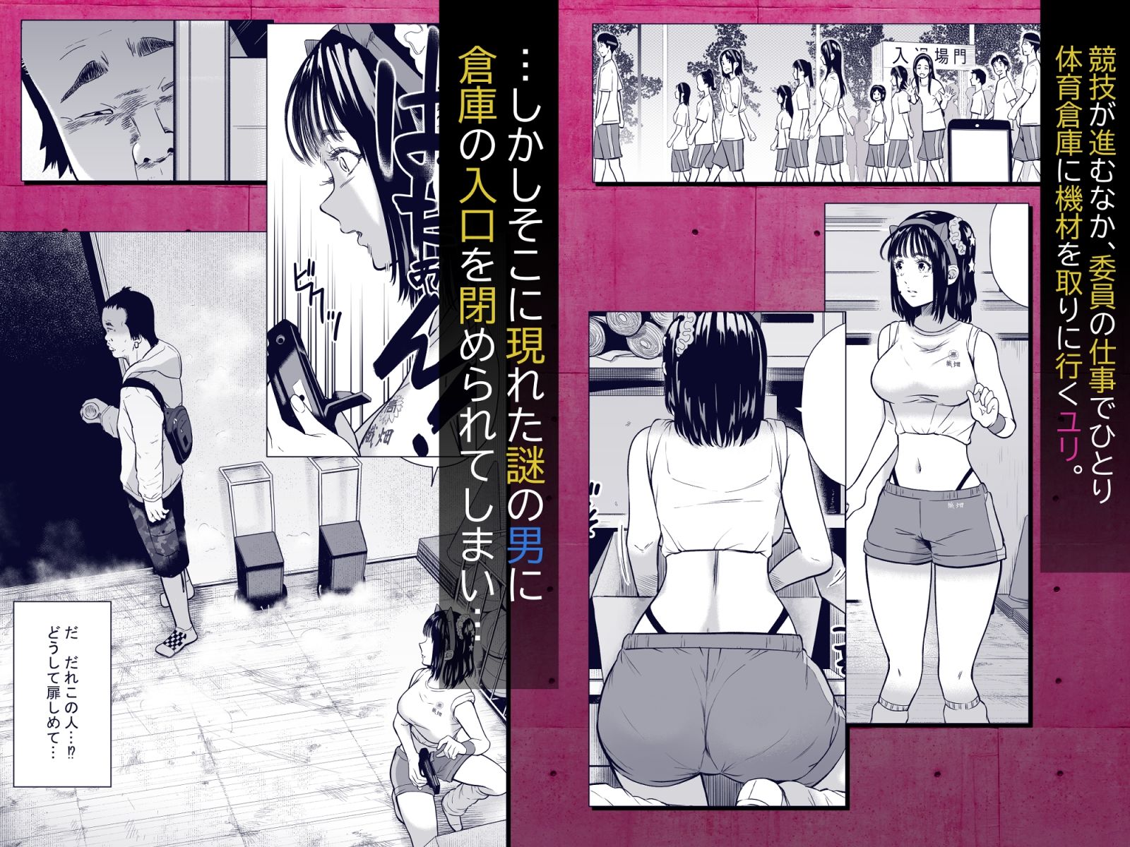 体育祭 画像2