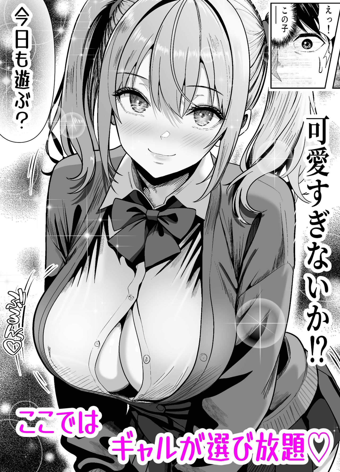立ちんぼ河川敷!-ギャルを河原で買って中出し放題!- 画像2