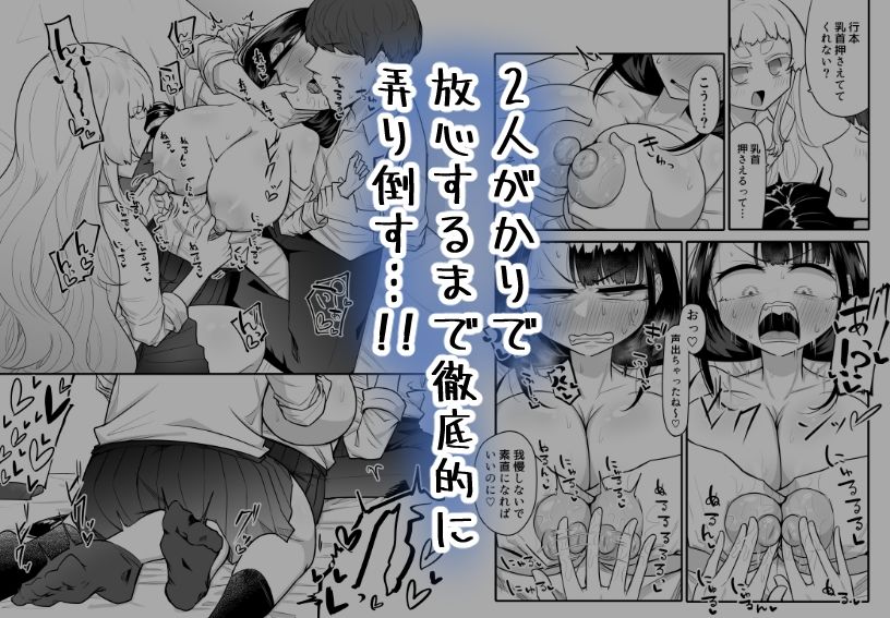 腐れ縁雑魚乳首02 画像4