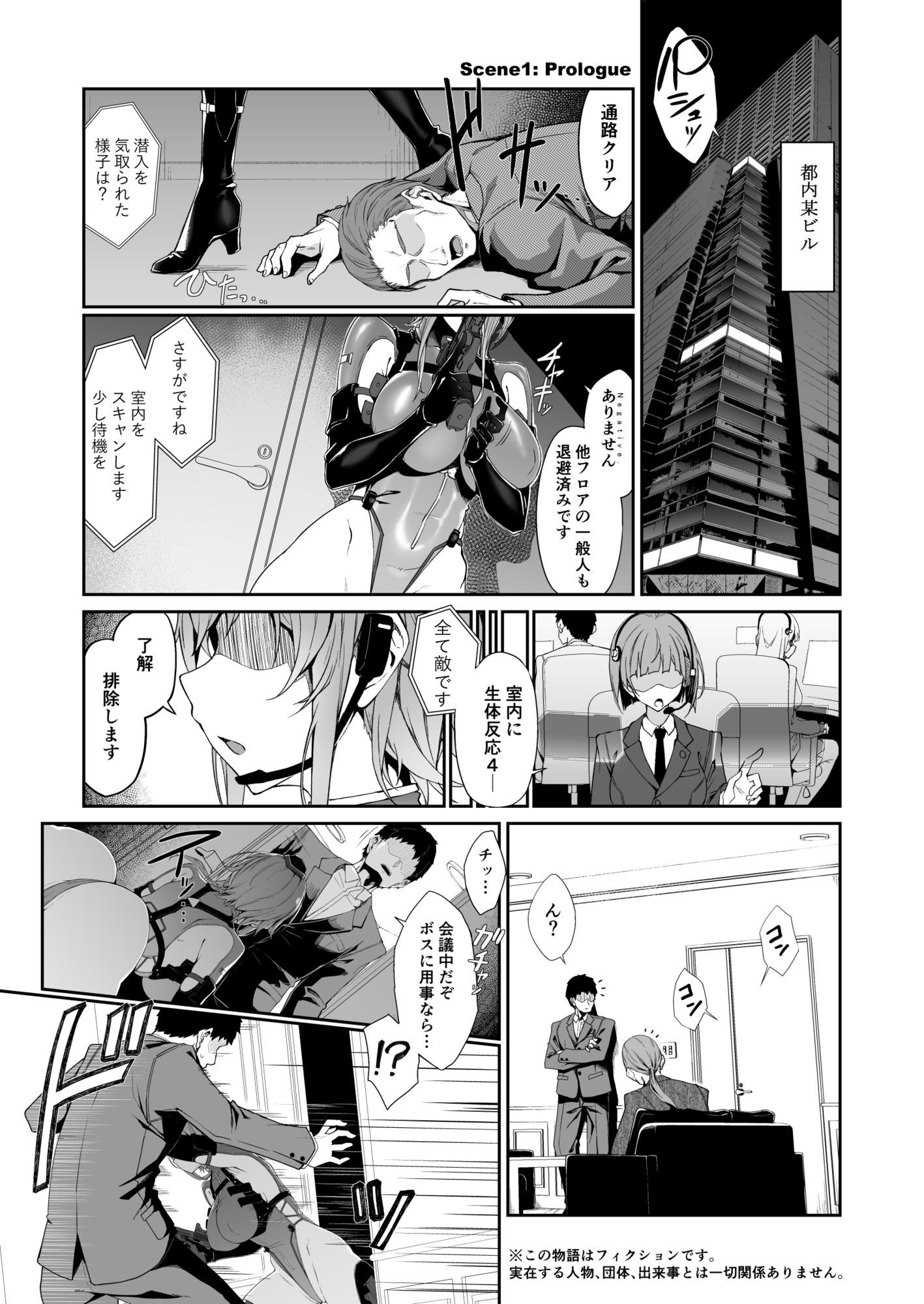 SECRET DEBRIEFING 画像1