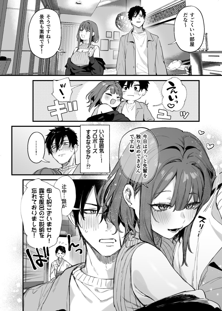 この恋に気づいてくれた 画像9