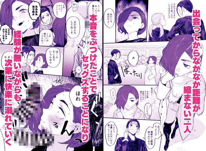 冬ごと! 画像1