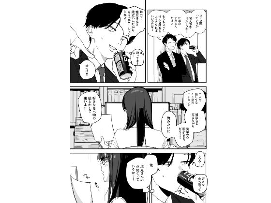 猫かぶり後輩彼女に毎日意地悪されて悔しいので、そろそろ反撃したい話 画像3
