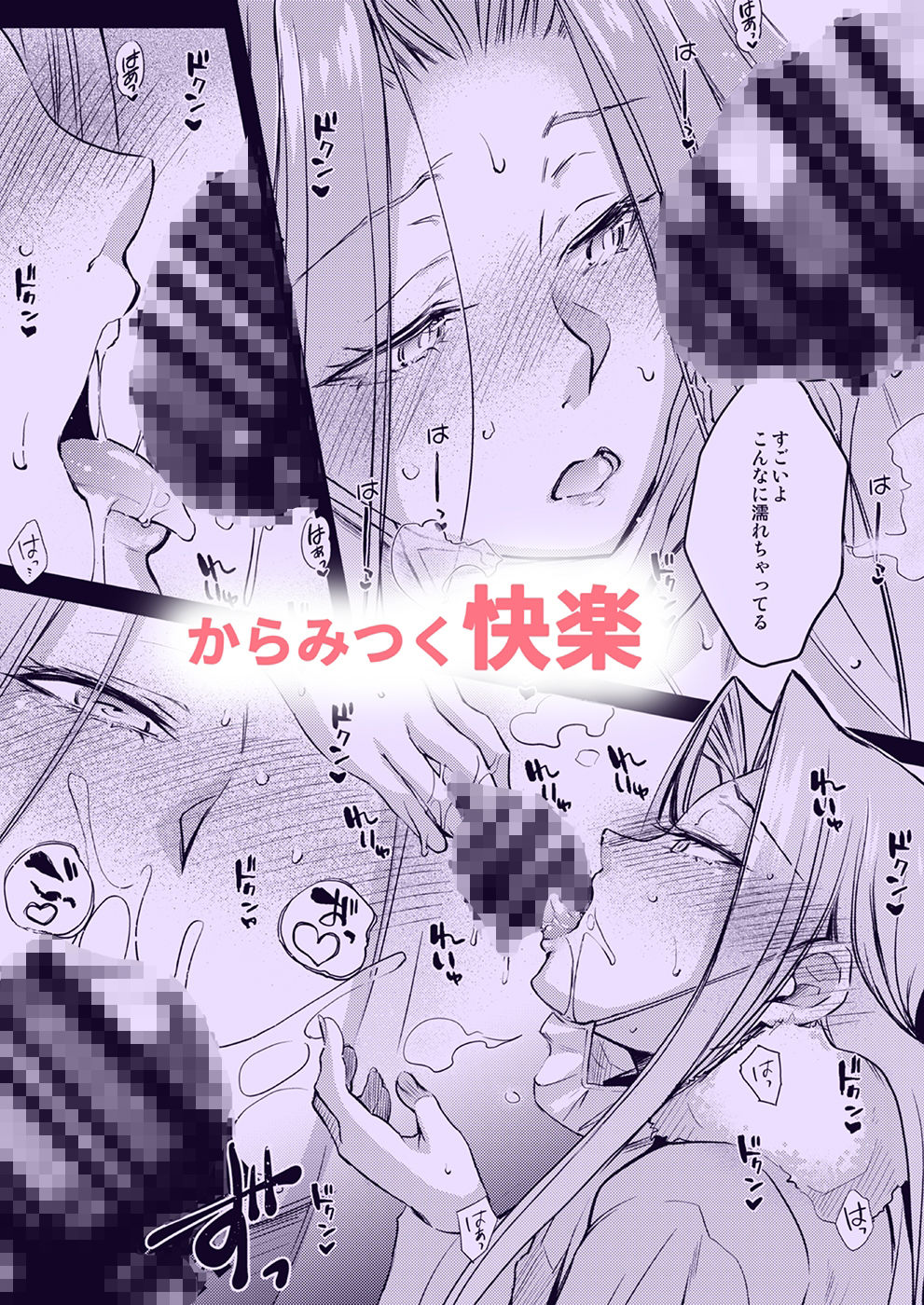 R.O.D -Rider or Die- 20 画像3