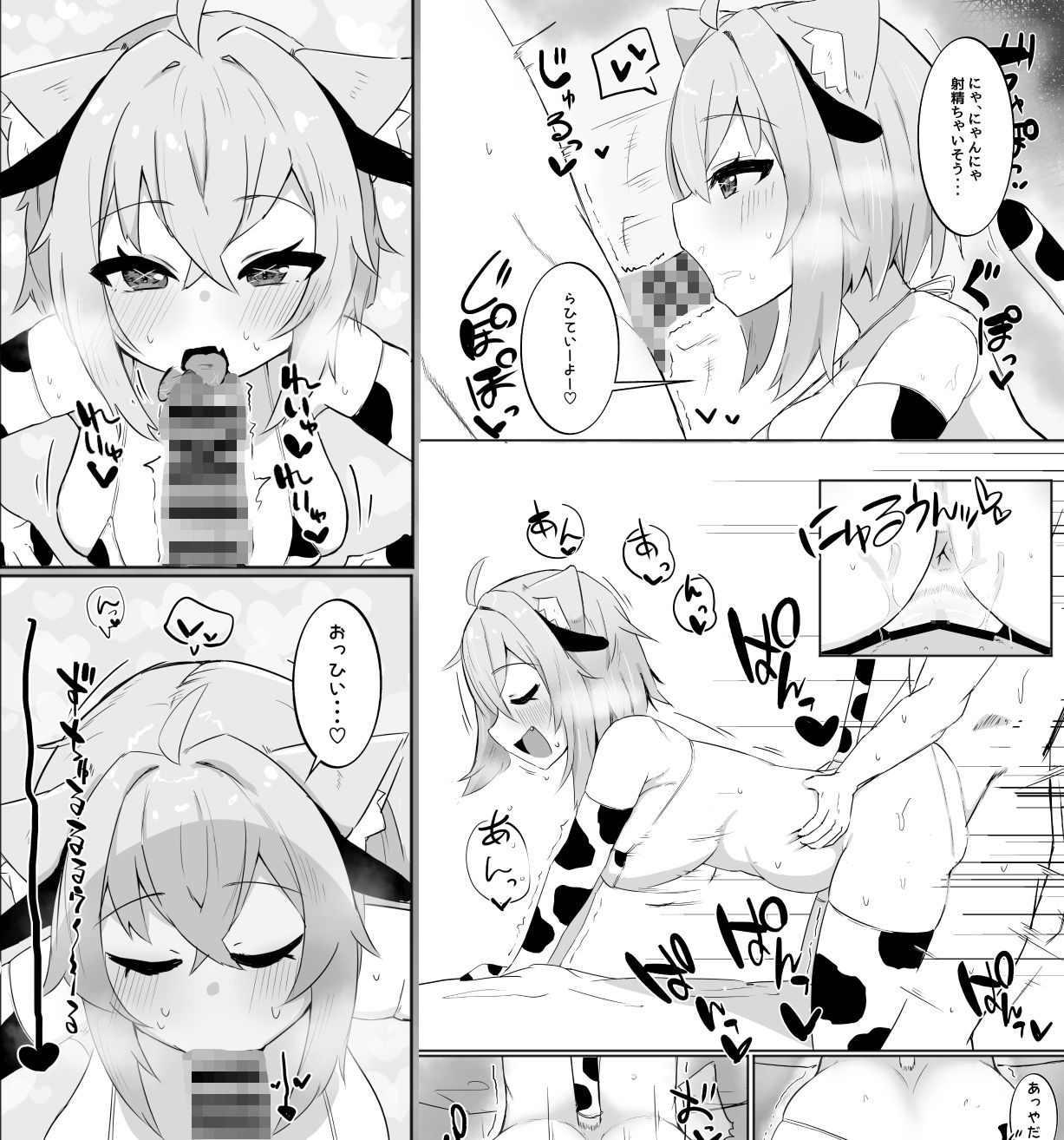 コスってネコマタさん 画像5