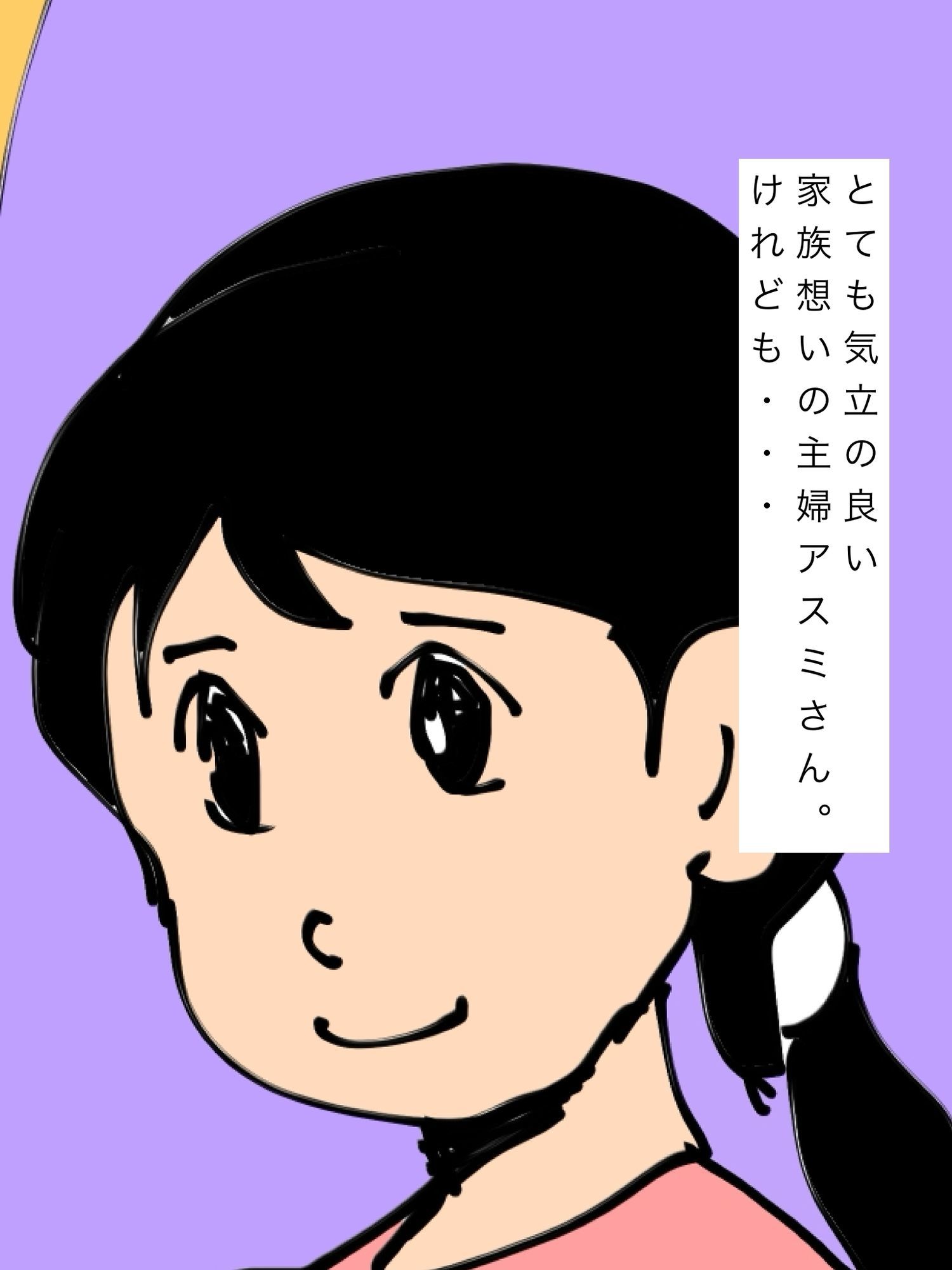 お正月に不倫しちゃう奥さん 画像1