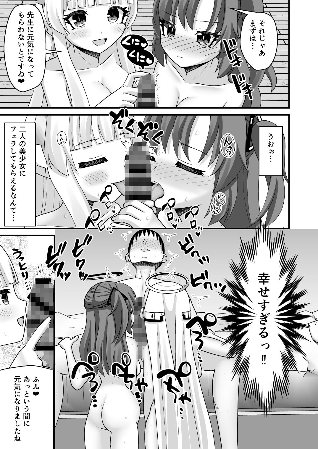 ユウカちゃんとわたしの妊娠記録 画像6