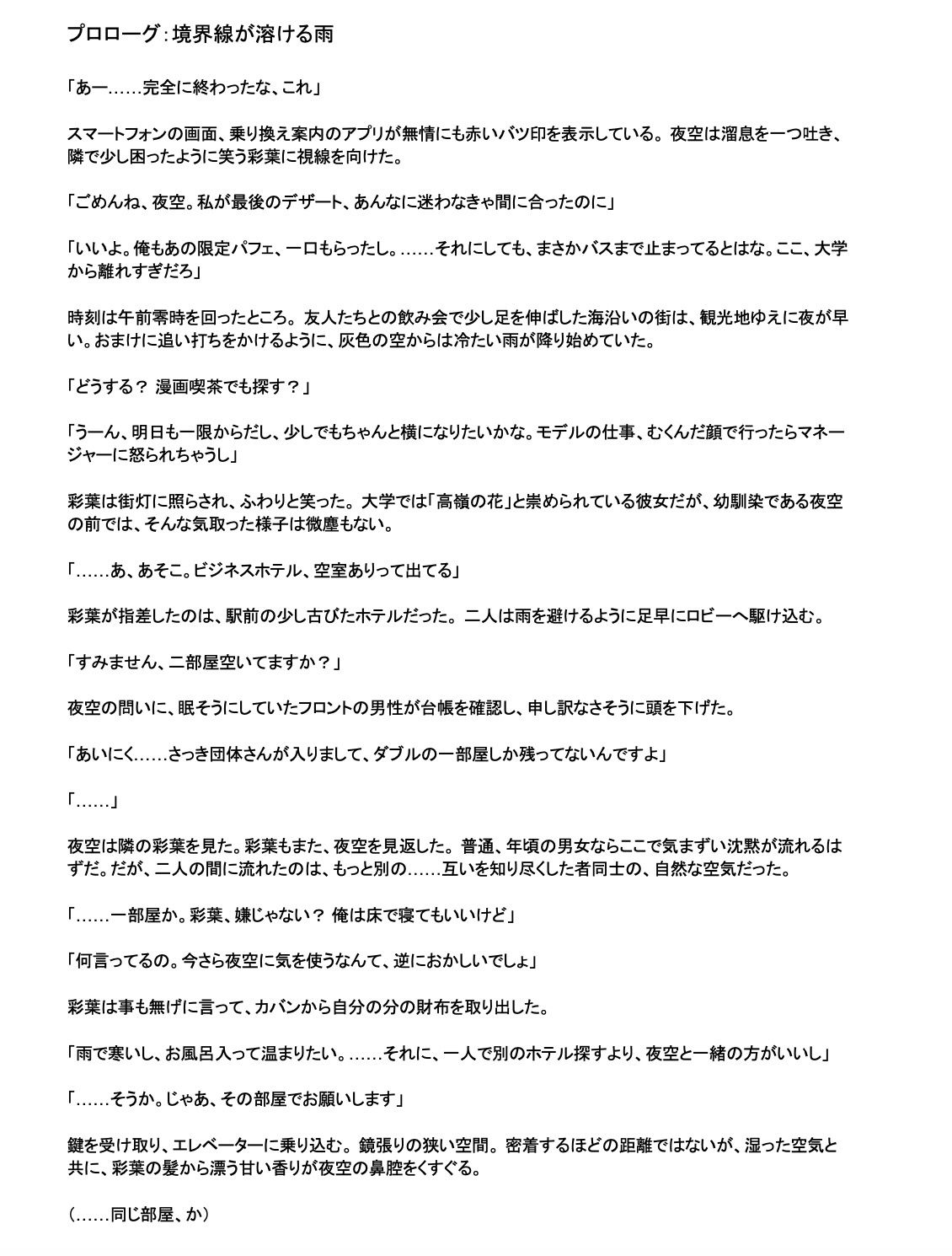 モデルの幼馴染と濃密×××する話 画像5
