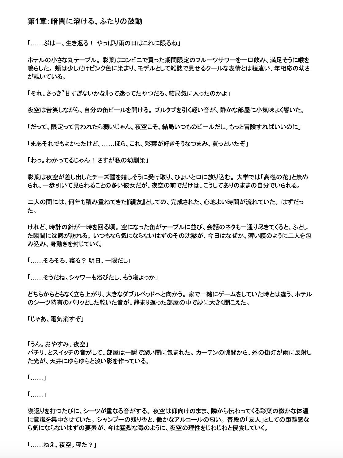 モデルの幼馴染と濃密×××する話 画像7