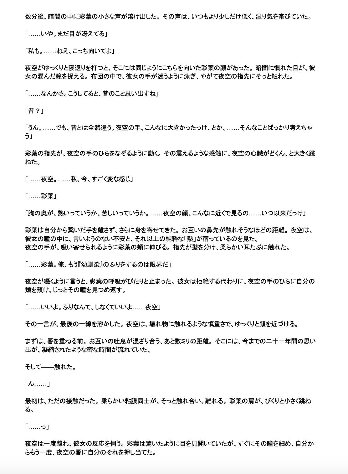 モデルの幼馴染と濃密×××する話 画像8