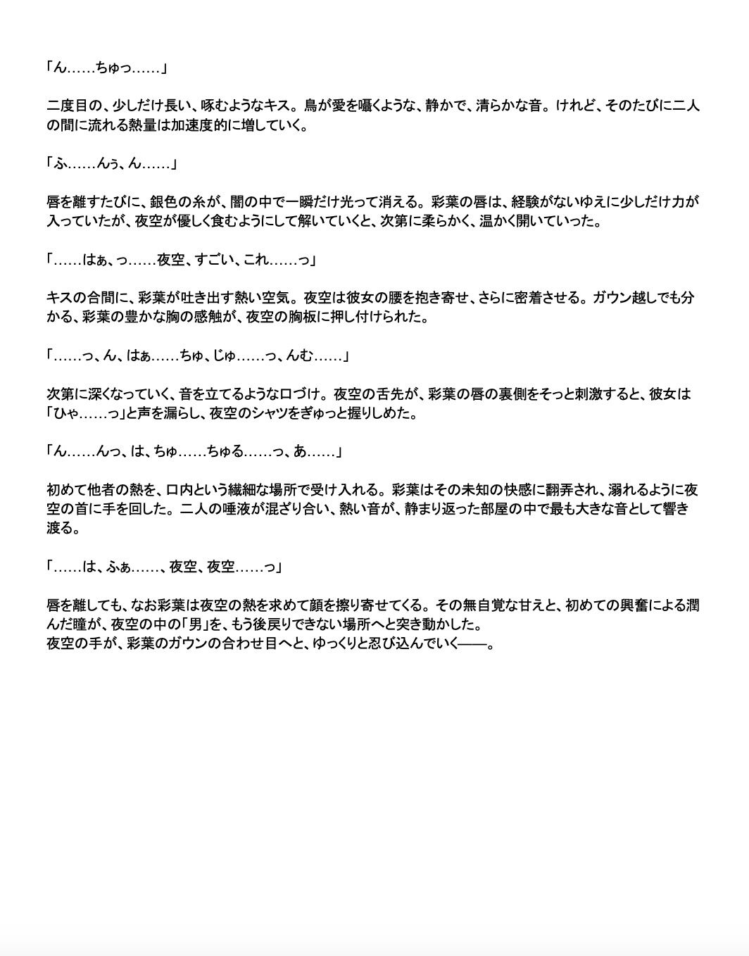 モデルの幼馴染と濃密×××する話 画像9