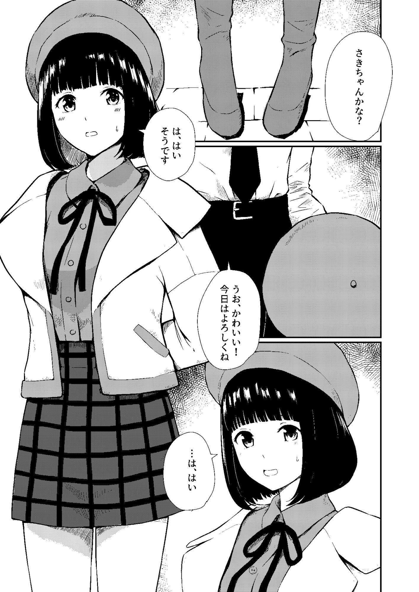 体験入店 一日目 画像1