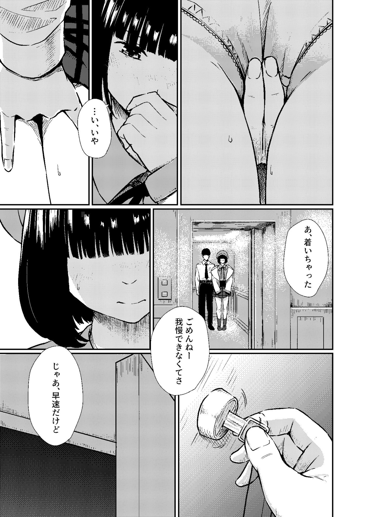 体験入店 一日目 画像3