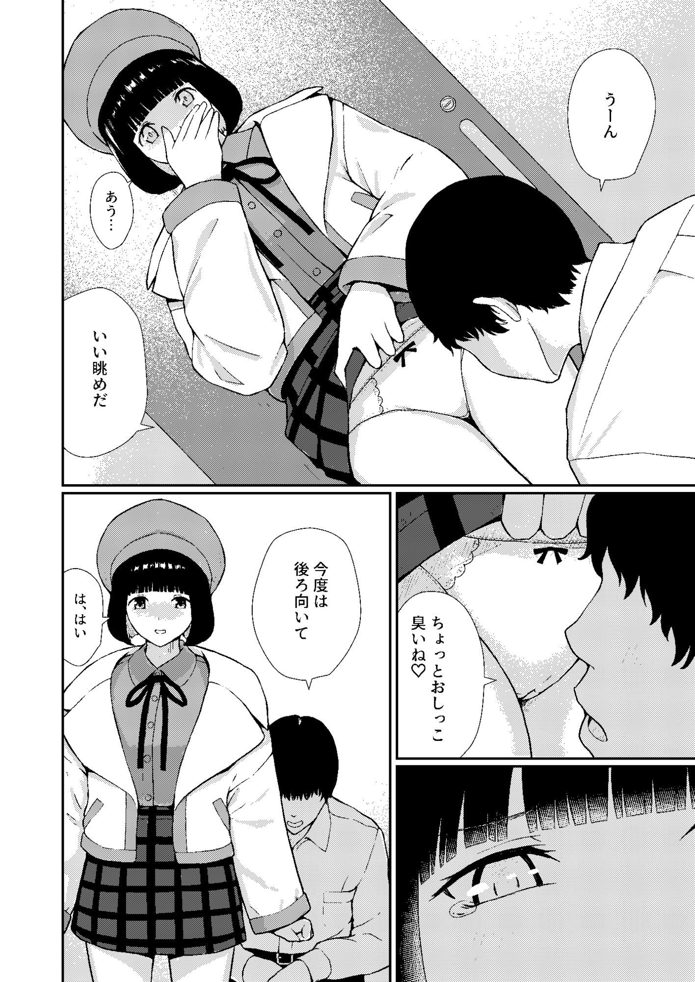 体験入店 一日目 画像6