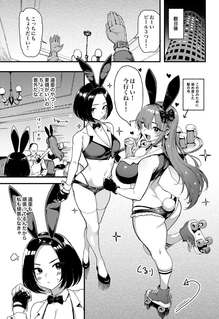 オカネダイスキ2 画像6