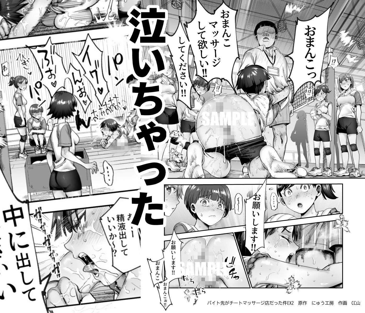バイト先がチートマッサージ店だった件EX2 訪問マッサージ無双編 画像10