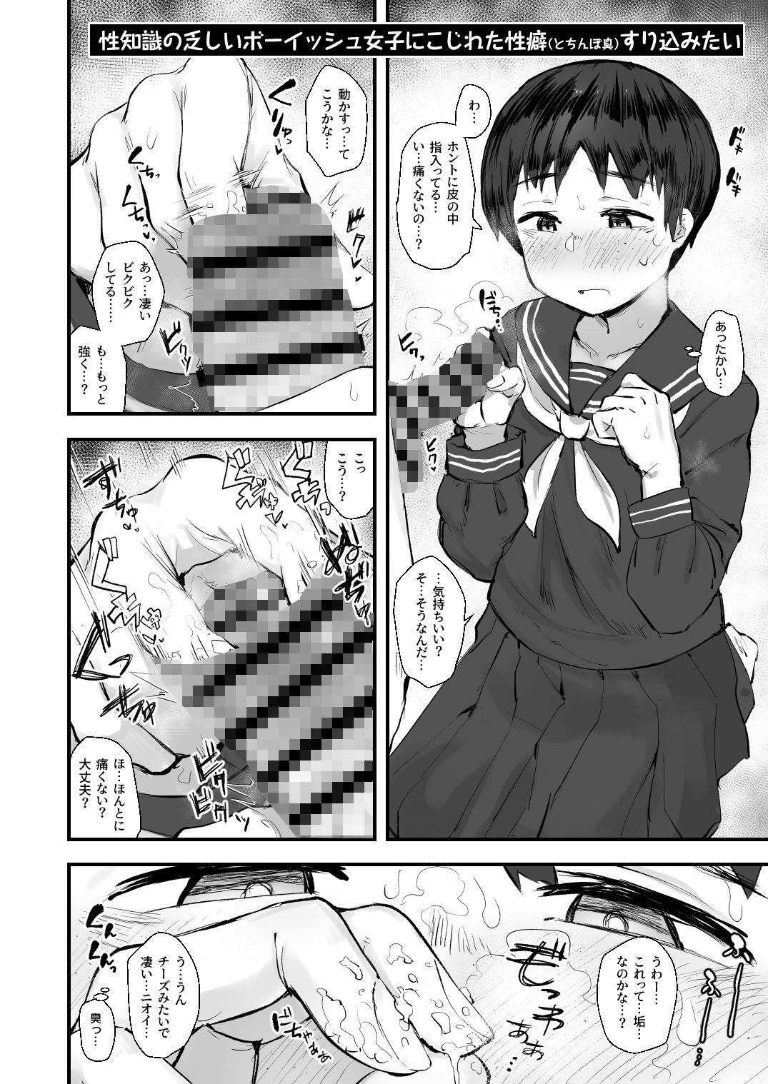 じみシコ〜地味めな女の子でシコる本〜 画像4