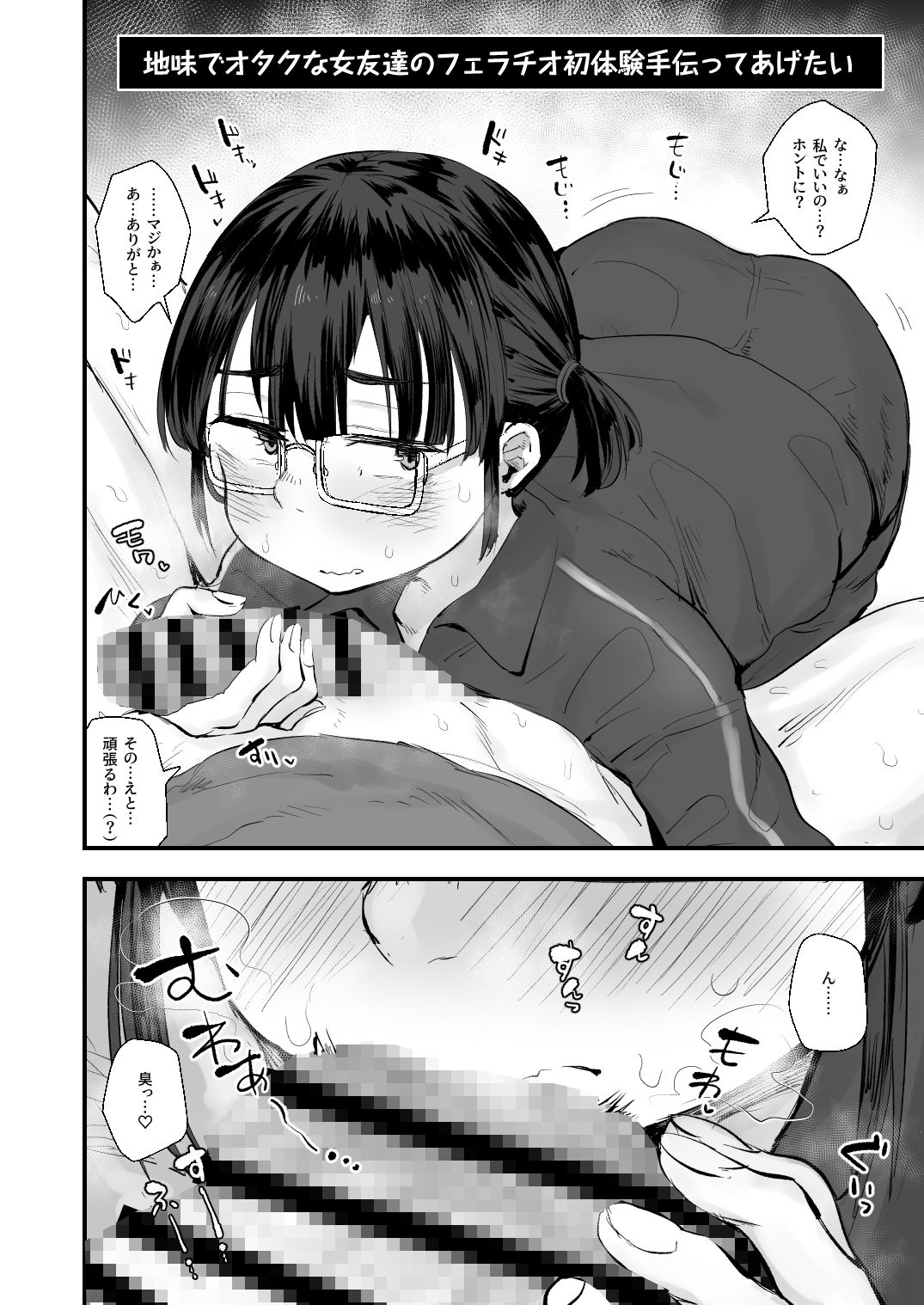 じみシコ〜地味めな女の子でシコる本〜 画像5
