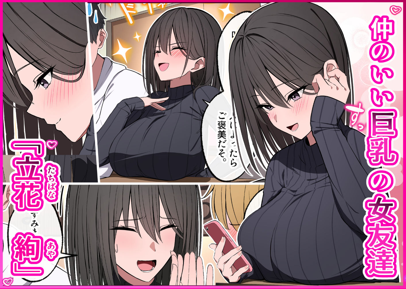 風俗行ったら、仲のいい女友達が働いてた話 画像2