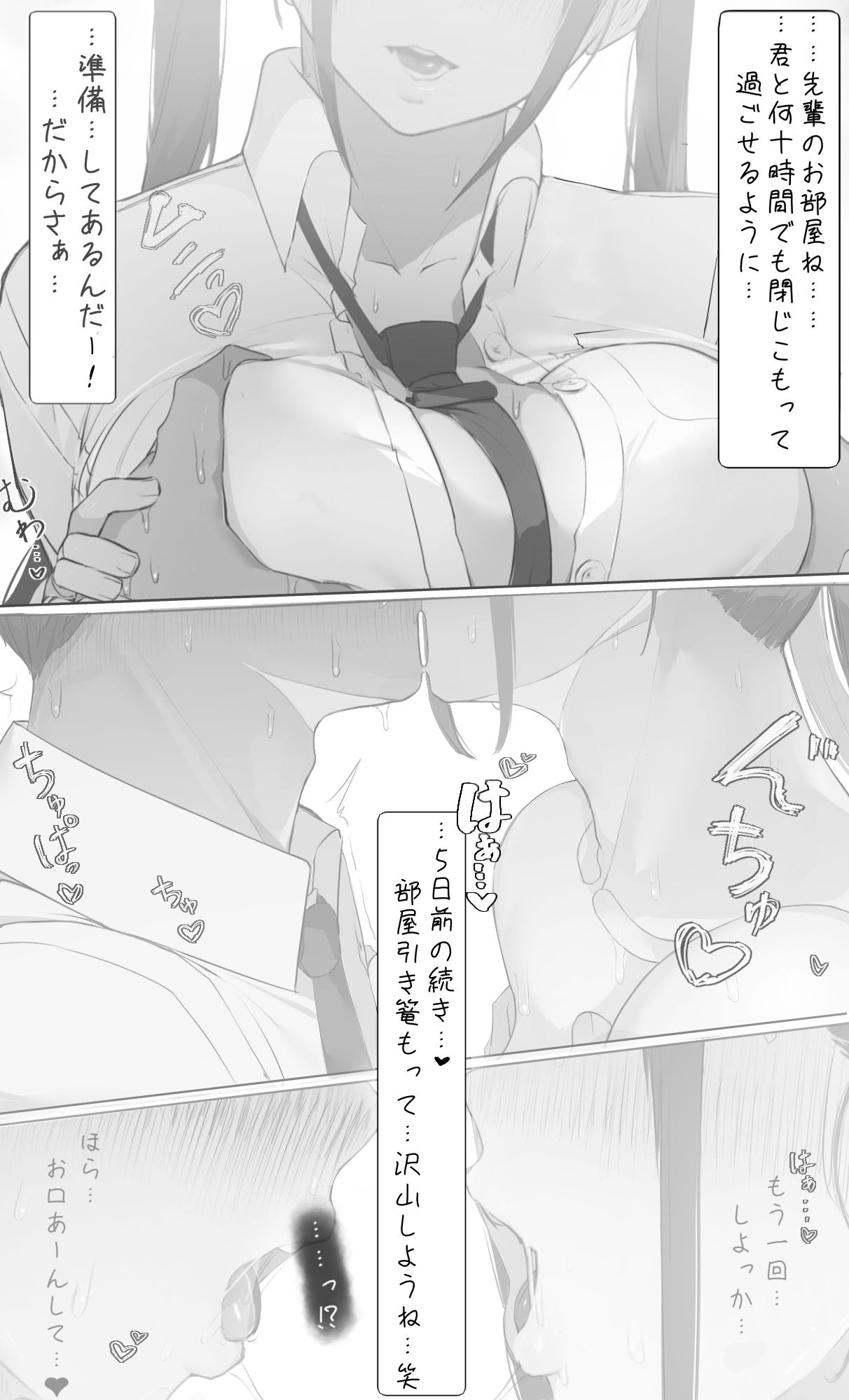 NTR事後報告2 after 画像8