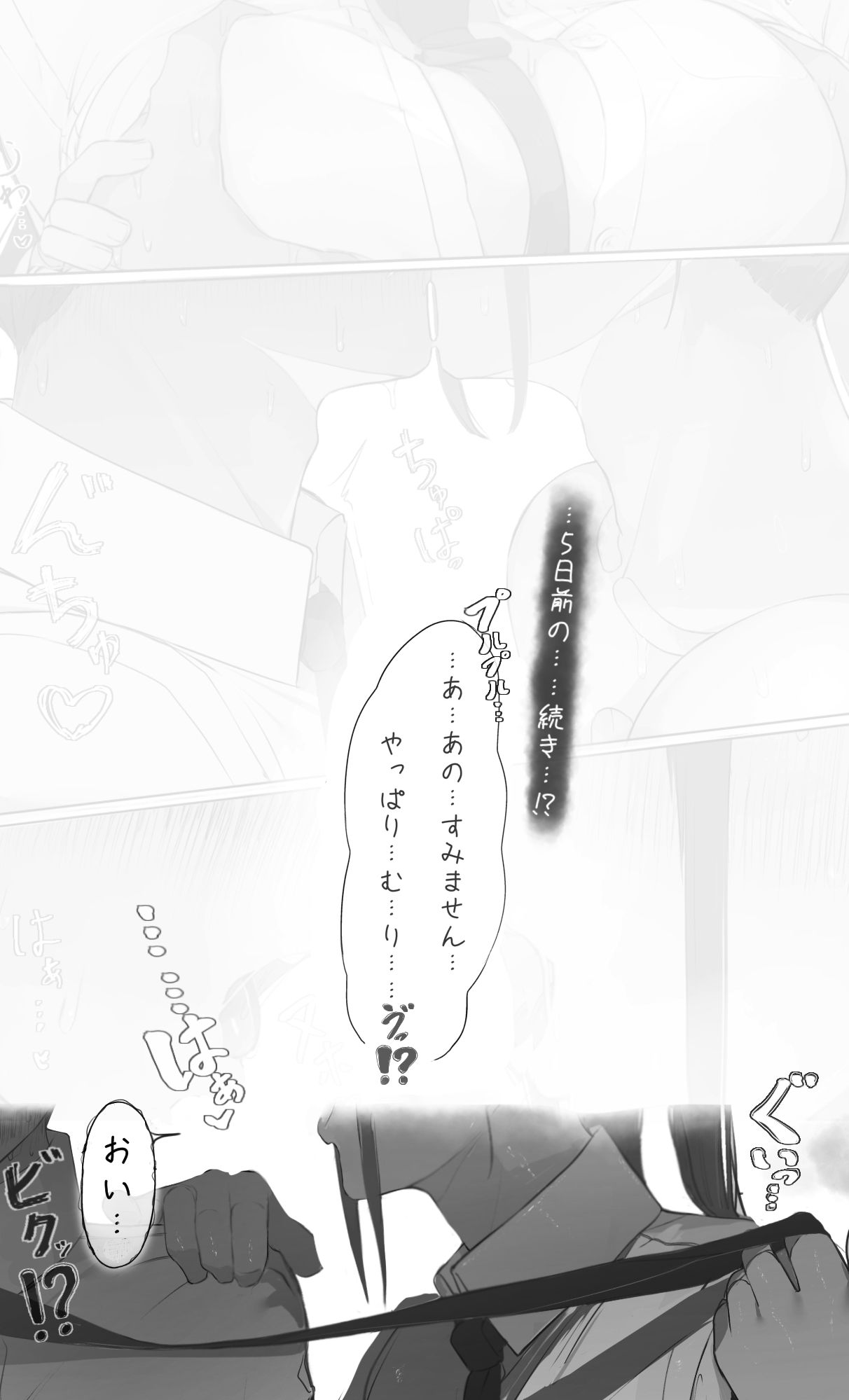 NTR事後報告2 after 画像9