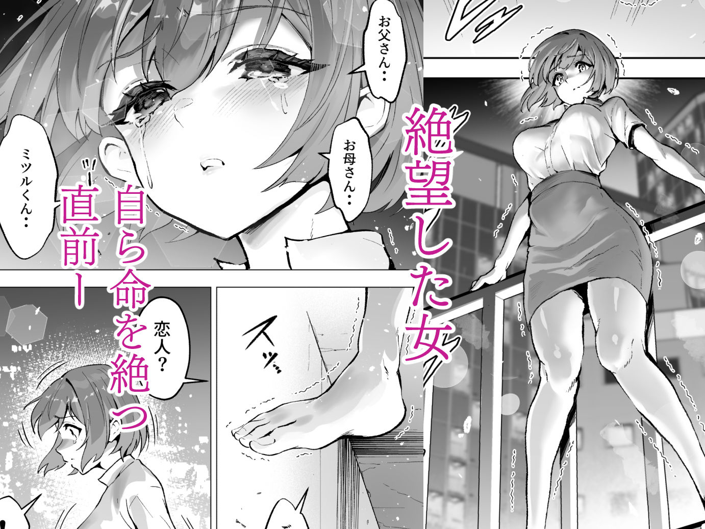シザーズ 〜不同意性交犯罪撲滅協会・東雲神楽〜 画像1
