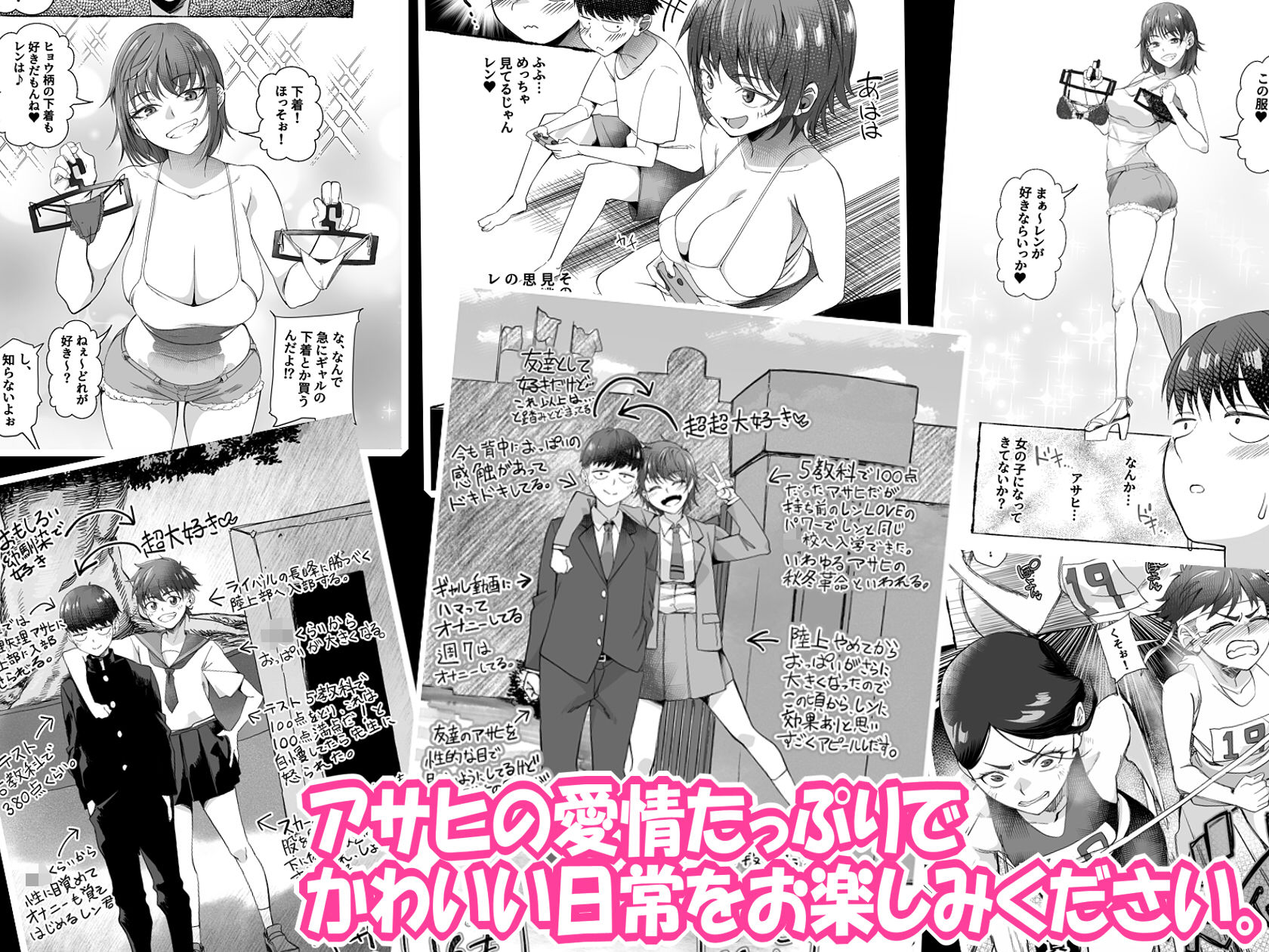 ボーイッシュ幼馴染がギャル化してから勃起が止まらない！ 画像9