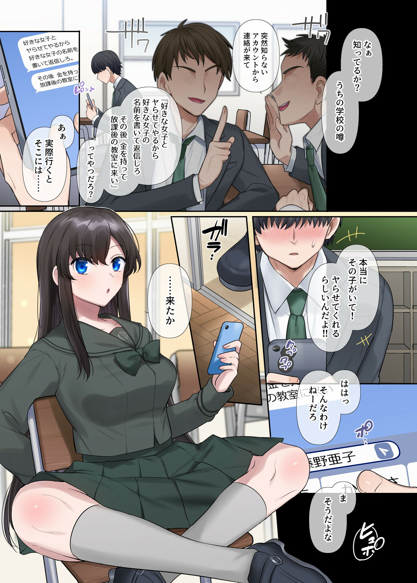キミノカタチニナル〜放課後変身TS遊戯〜 画像1