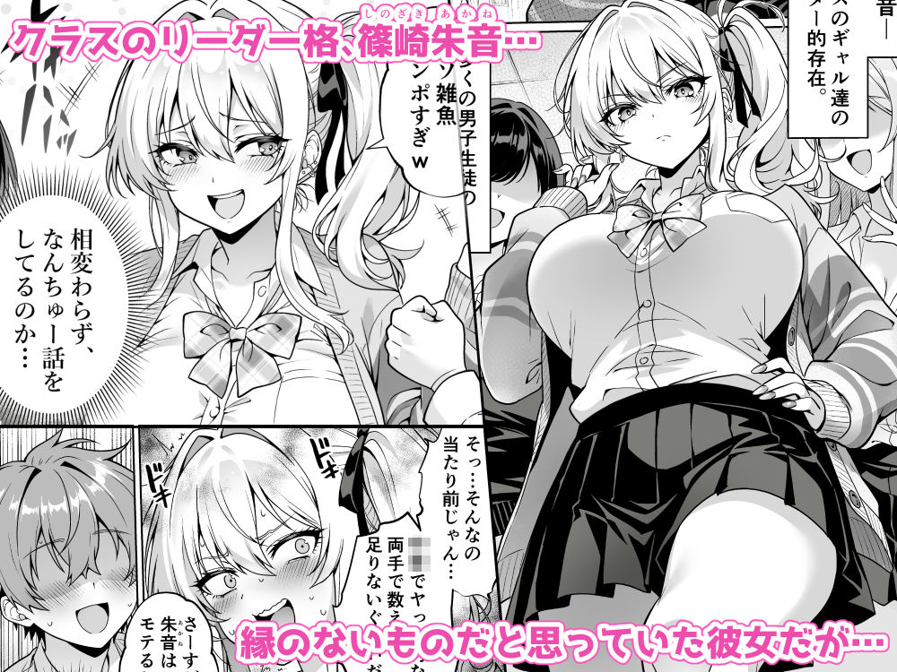 クラスの生意気ギャルは処女でした〜初セックスで生ハメ絶頂中出しまでした話〜 画像1