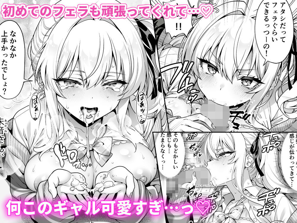 クラスの生意気ギャルは処女でした〜初セックスで生ハメ絶頂中出しまでした話〜 画像6