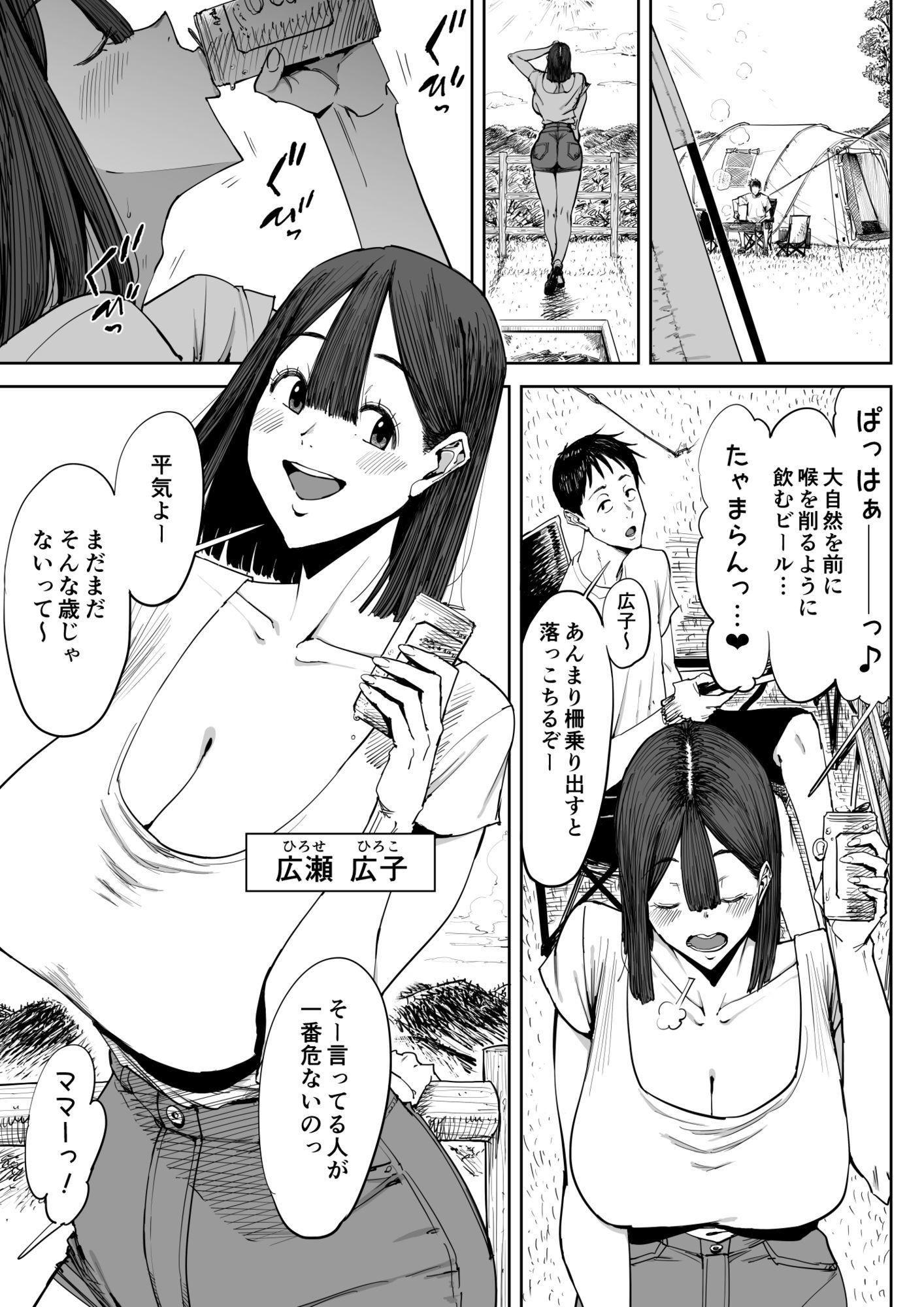 でっかい尻の人妻と朝までヤりまくった話 画像1