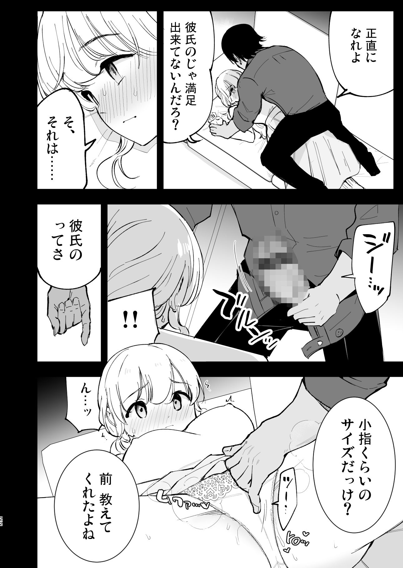 ボクの彼女はカフェ店員3〜孕ませられて〜 画像3
