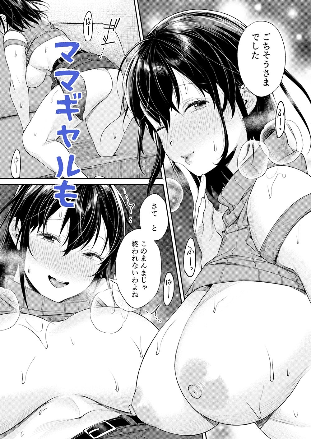 ギャルカノ総集編 画像3