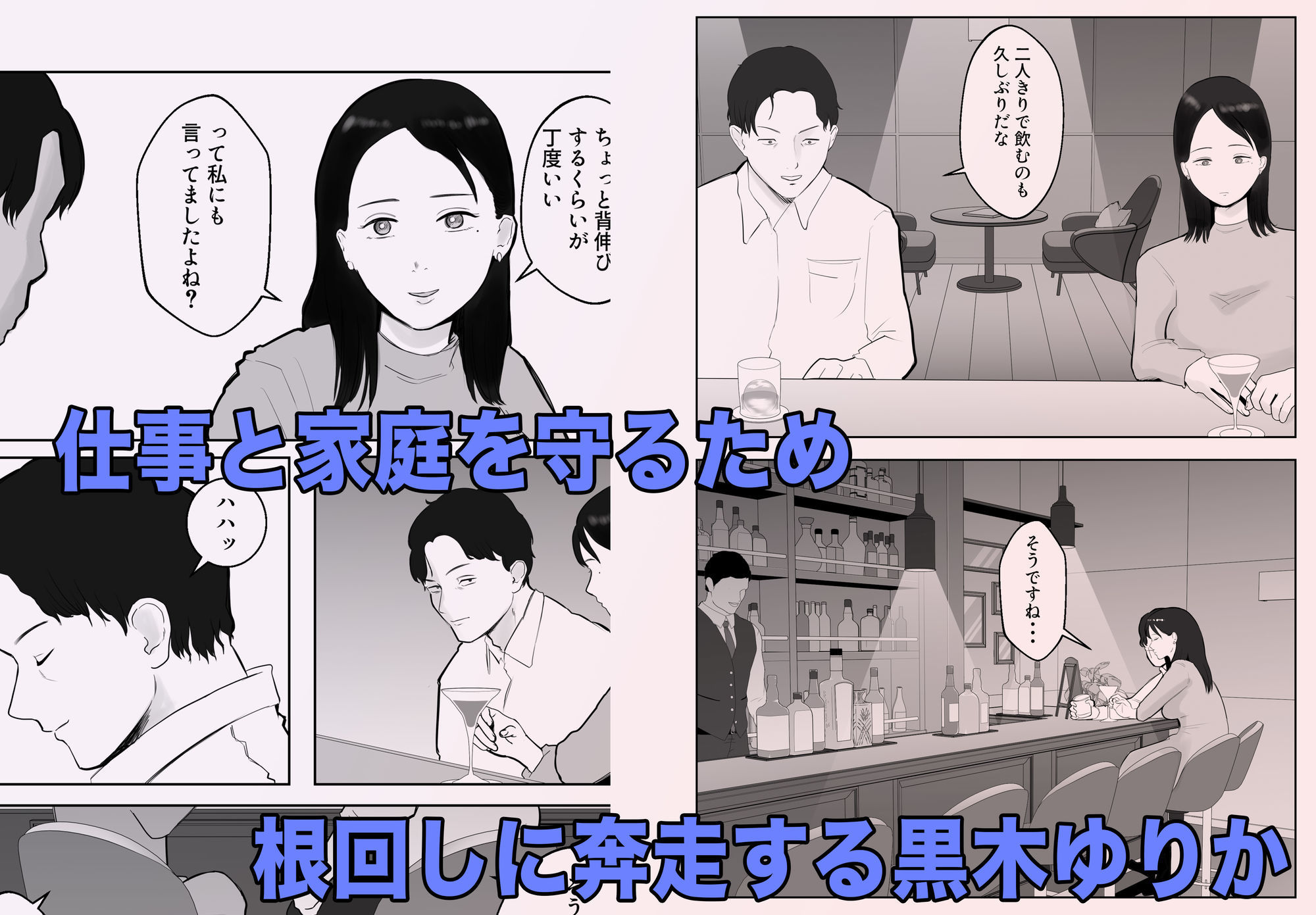 寝取ラレンサ2 ボクのファムファタル 画像1