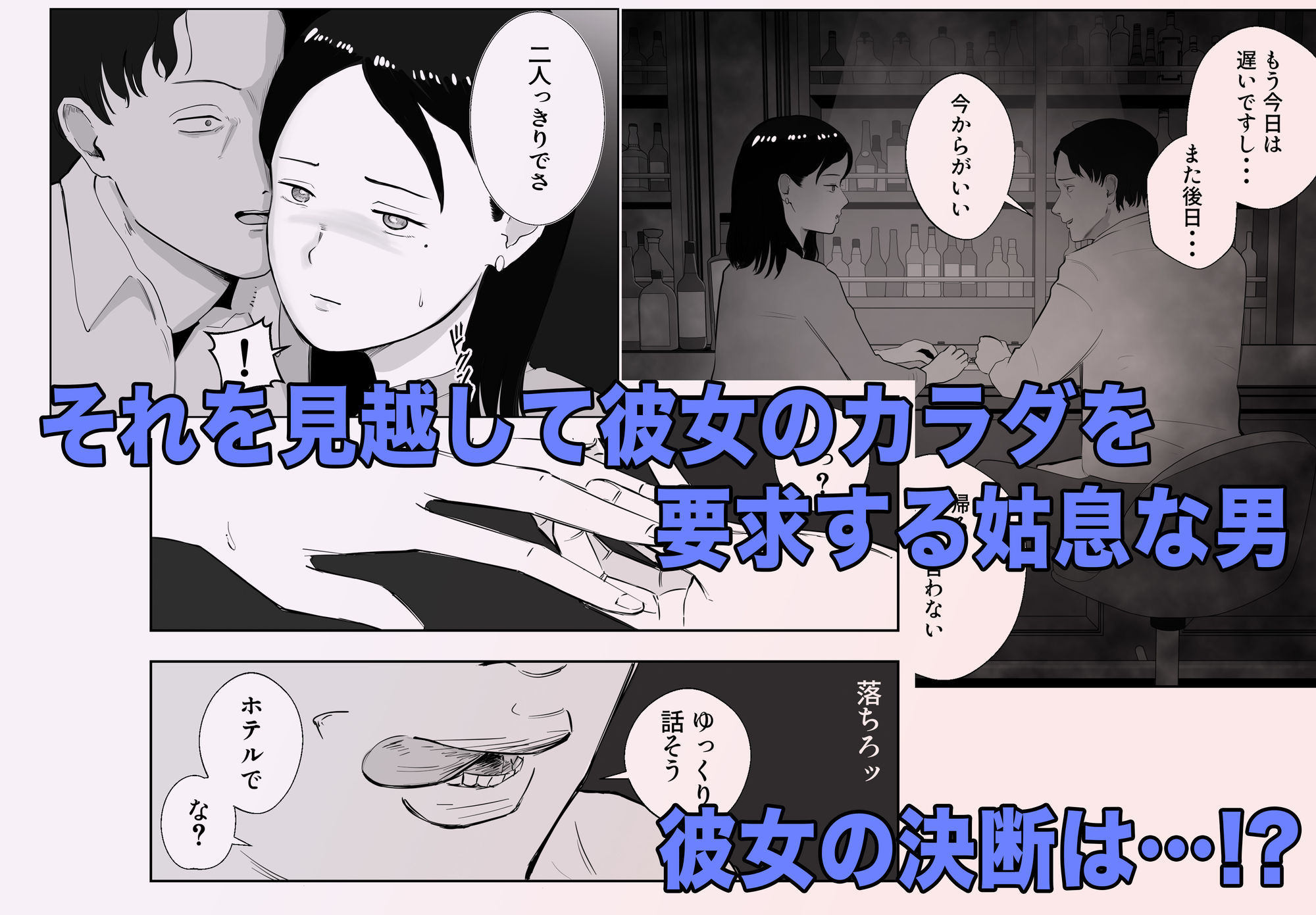寝取ラレンサ2 ボクのファムファタル 画像2