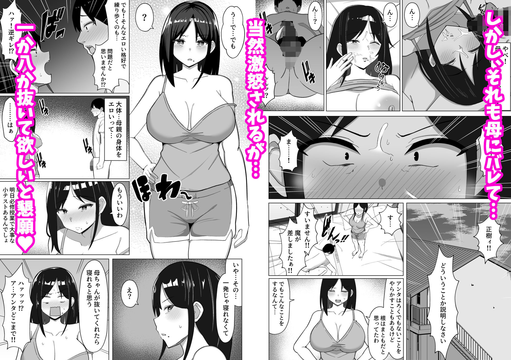 四畳半の俺の部屋で母ちゃんと住むことになった話 1 画像4