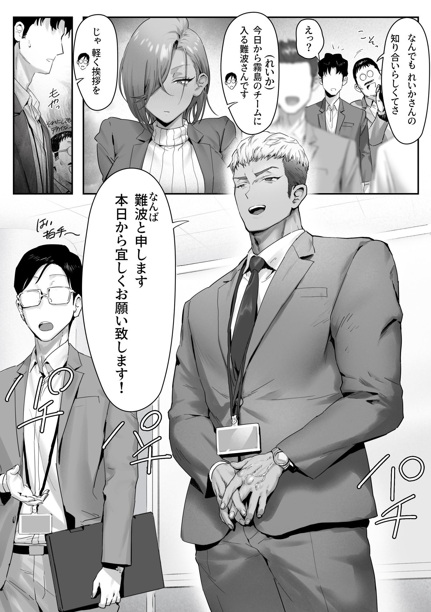 女ギャル上司と不倫する話4 画像6