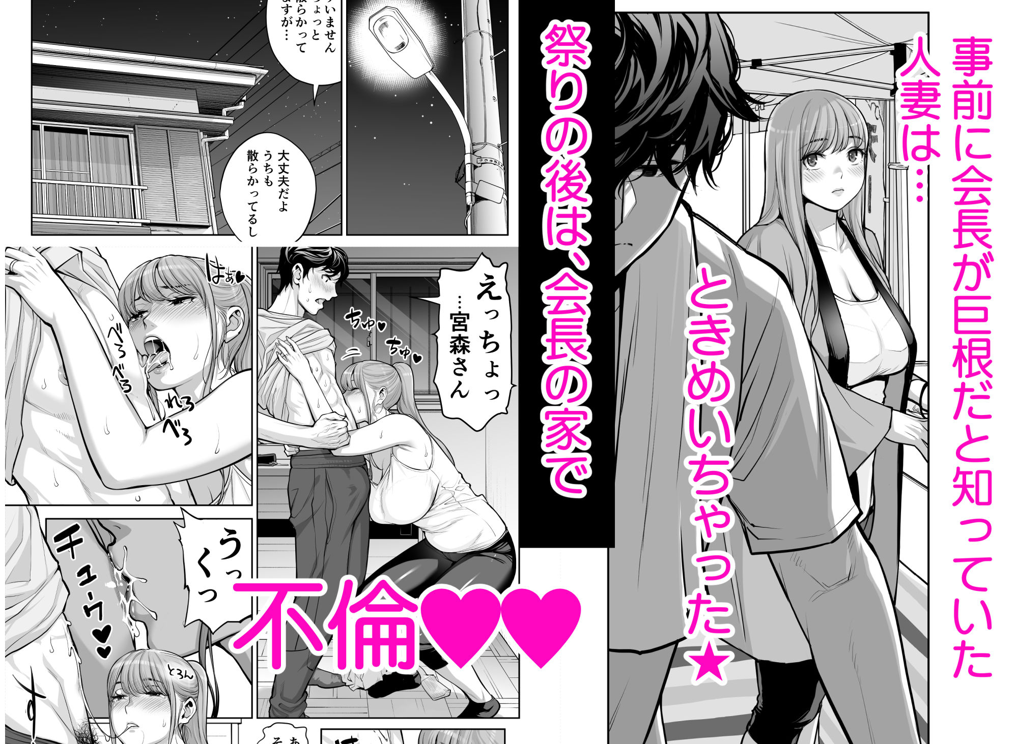 自治会の人妻はとてもHでした。4  夏祭り元実行委員宮森千鶴編 画像3