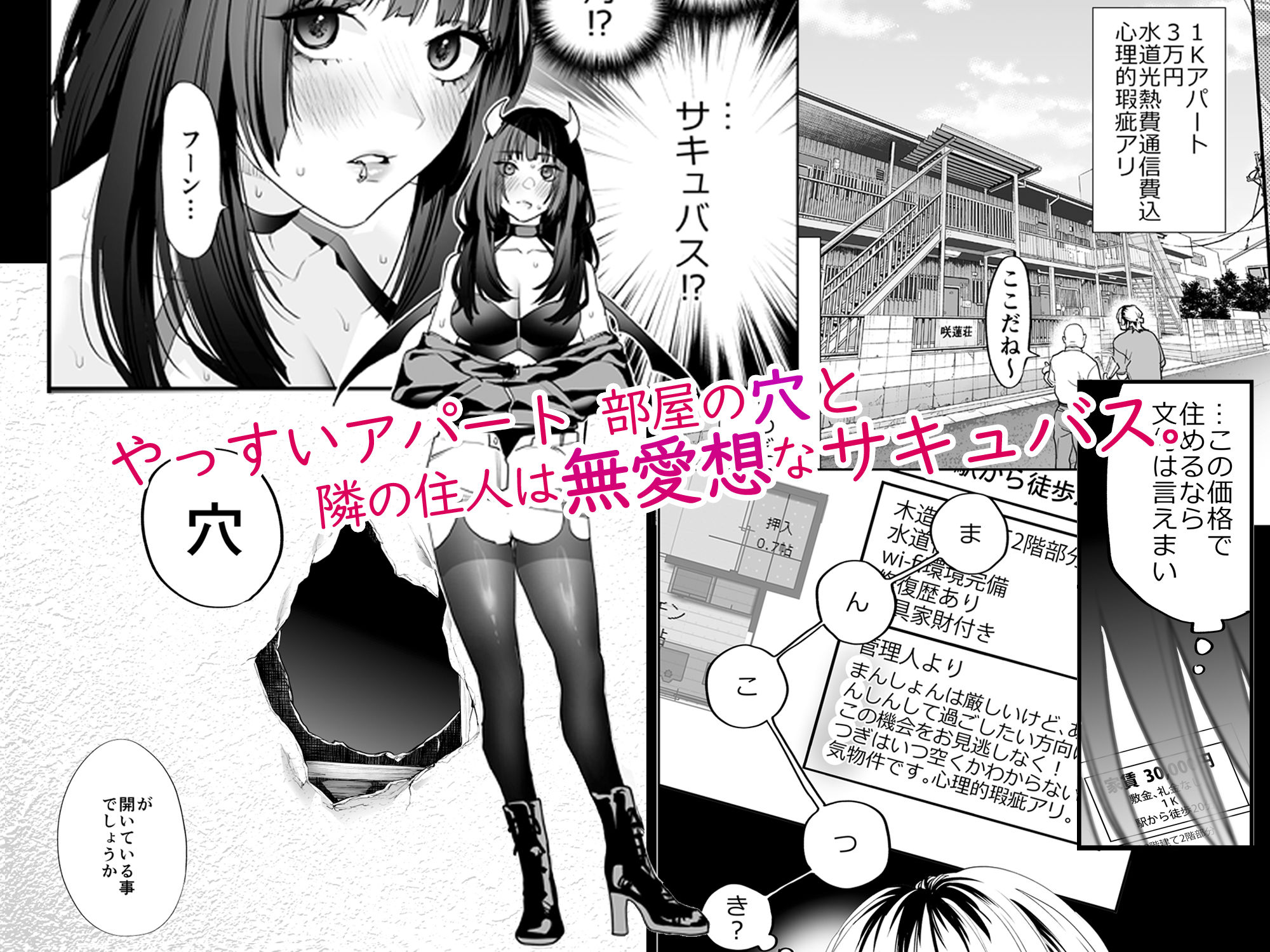 1K3万まんこ付き物件─203号室 画像1