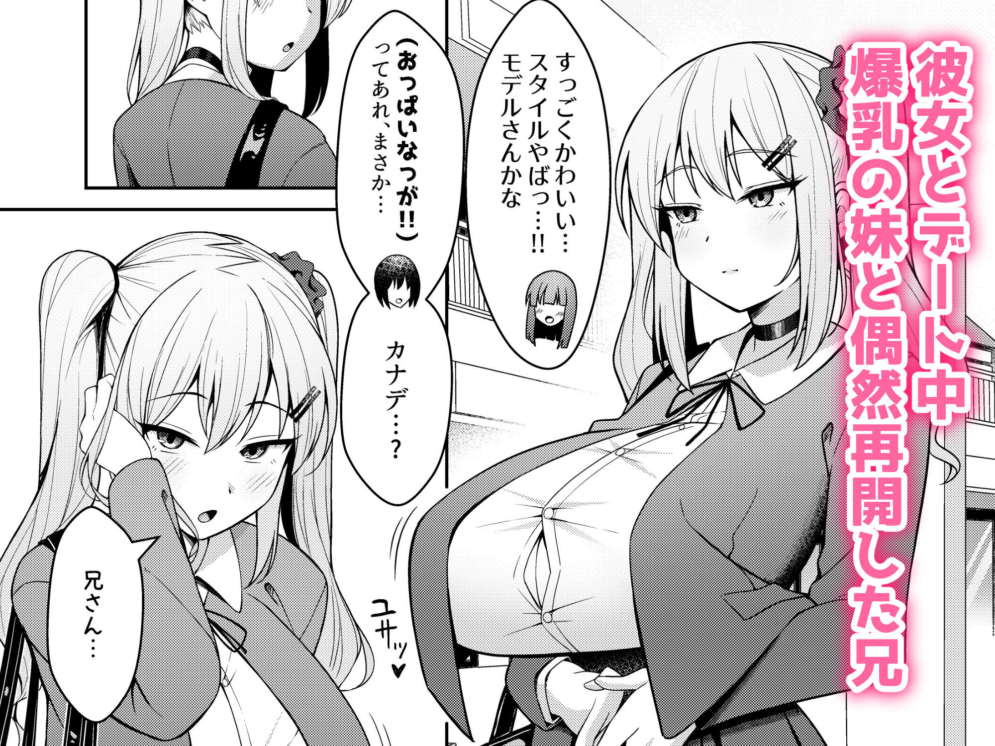 兄ラブ高湿度長乳妹に迫られて孕ませちゃう話 画像1