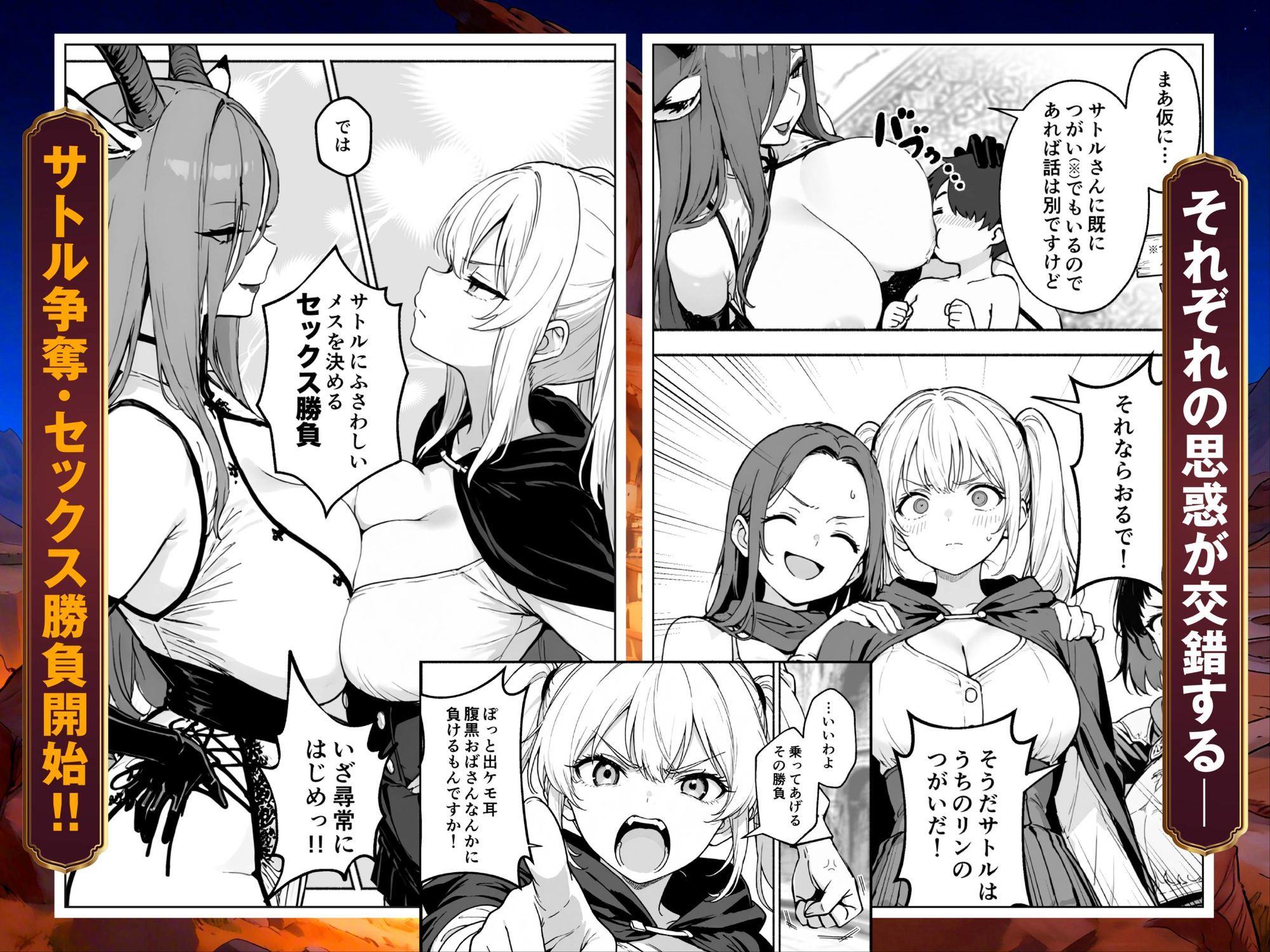 異世界で最弱スキルしかもらえなかった俺、SSSレアカードを手に入れたのでセックス王を目指すことにする。3 画像7