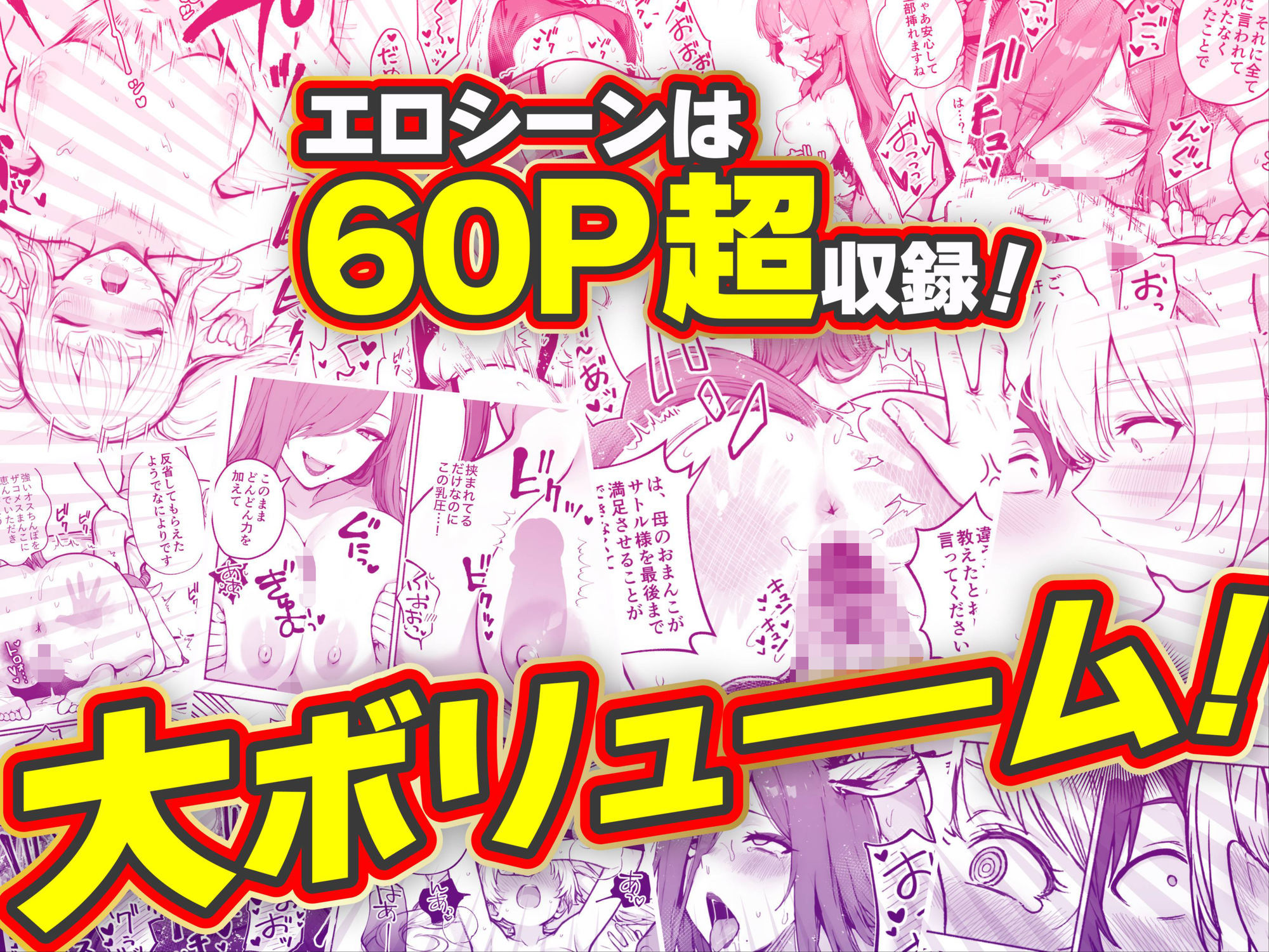 異世界で最弱スキルしかもらえなかった俺、SSSレアカードを手に入れたのでセックス王を目指すことにする。3 画像10