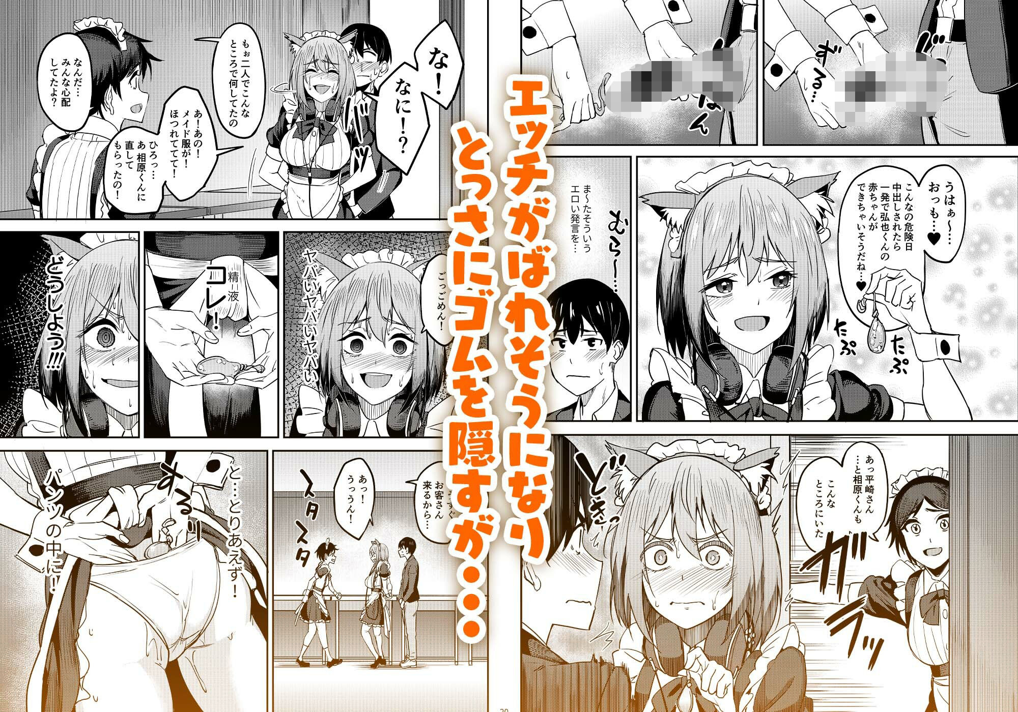 まんきつちゅう5 学園祭編 画像3